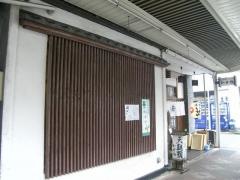 いせや千束