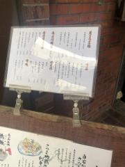 さつまおごじょ
