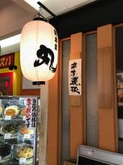 産直市場・丸