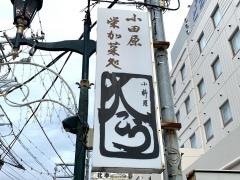 大こう