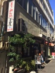 吉野屋