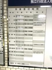 ＪＣＨＯ横浜保土ヶ谷中央病院