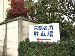 ＪＣＨＯ横浜保土ヶ谷中央病院
