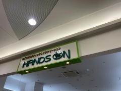 ハンズオン　盛岡駅前店
