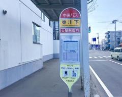 「東川下」バス停留所