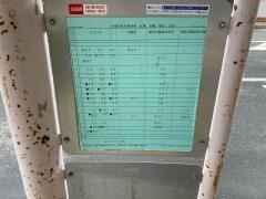 「曽根田」バス停留所