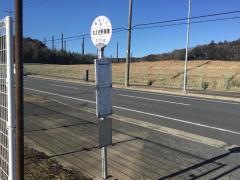 「もえぎ野車庫」バス停留所