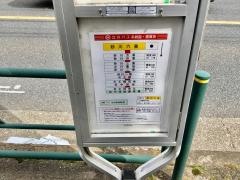 「砂川六番」バス停留所