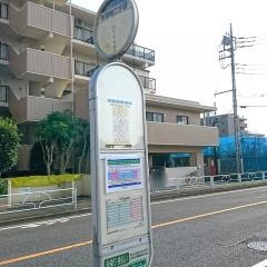 「秋津町二丁目」バス停留所