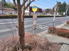 「東雨間」バス停留所