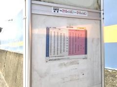 「扇橋」バス停留所