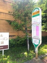「ウェルシーズン浜名湖」バス停留所