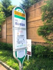 「ウェルシーズン浜名湖」バス停留所
