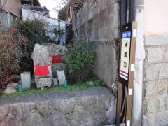 「本滝口」バス停留所