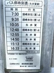 「保育園前」バス停留所