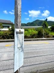 「保育園前」バス停留所