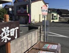 「浜戸川橋」バス停留所