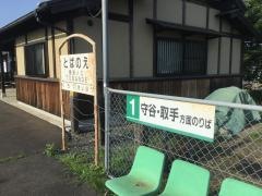 騰波ノ江駅