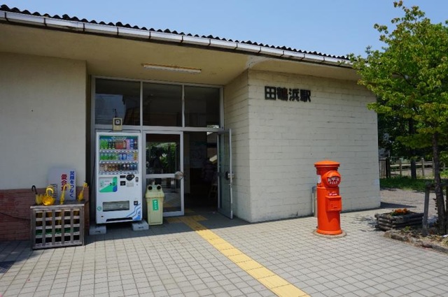 田鶴浜駅