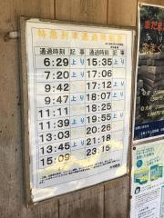 伊与喜駅