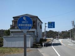 「神津佐農協前」バス停留所