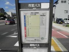 「どんどんどんの森東」バス停留所