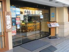 赤兵衛　竹ノ塚本店