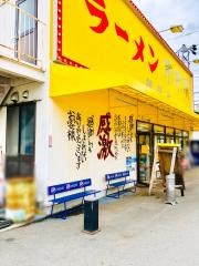 来来亭　御厨店