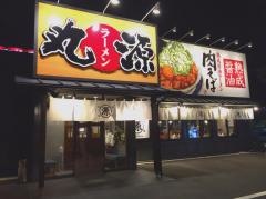 丸源ラーメン　岡崎羽根店