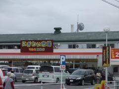 にぎわい市場　マルス　西尾店