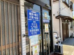牧野接骨院