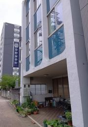 早野接骨院