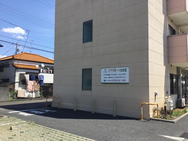 ショートステイケアサポートわかば 施設外観