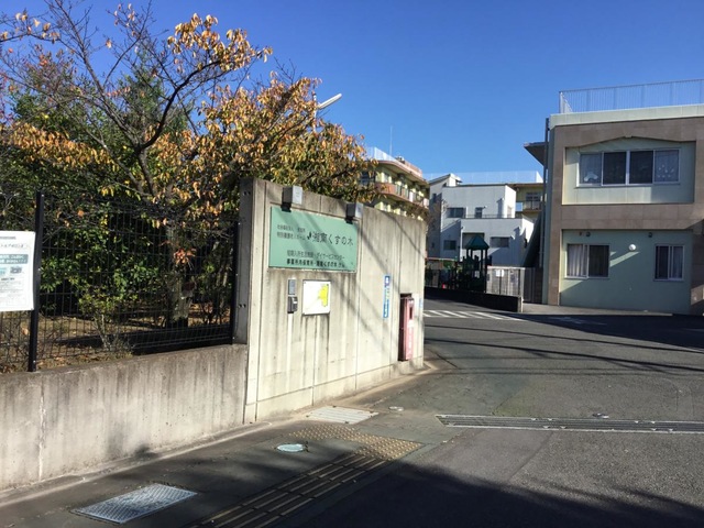 湘南くすの木 施設外観