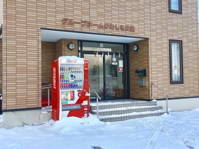 かわしも公園