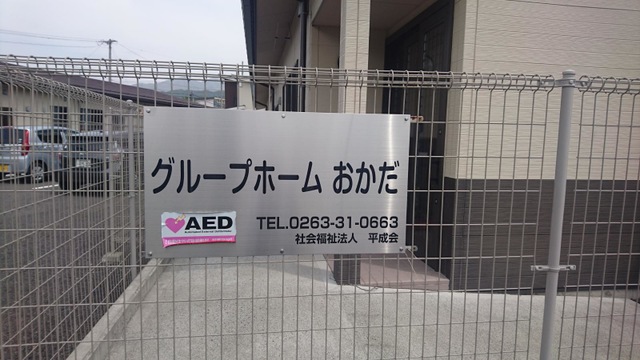 おかだ