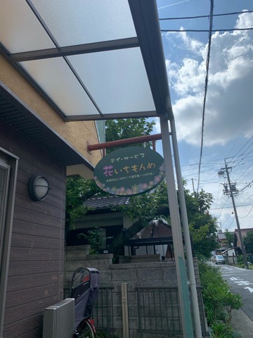 フラワーホーム睡蓮 看板