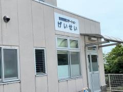 げいせい