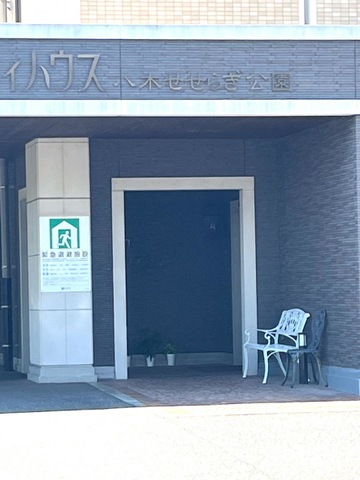 メリィハウス八木せせらぎ公園