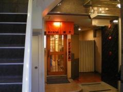 ぎょうざ専門店唐や　錦店