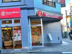 ほっともっと　蒲田東口店