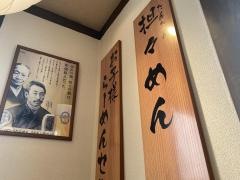 さんぽう亭　三条四日町店