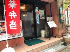 味仙楼
