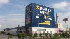 ビッグエムワン大垣店