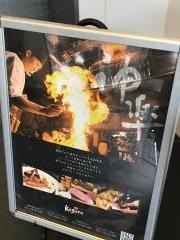 神楽　三ノ宮店