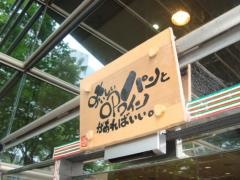 ＯＰワイン