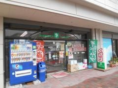 竹内薬局ノバ店