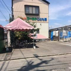 キッドワールドこども園
