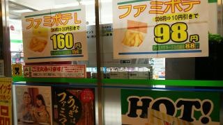 ファミリーマート　丸の内トラストタワー店