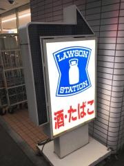 ローソン　南品川六丁目店